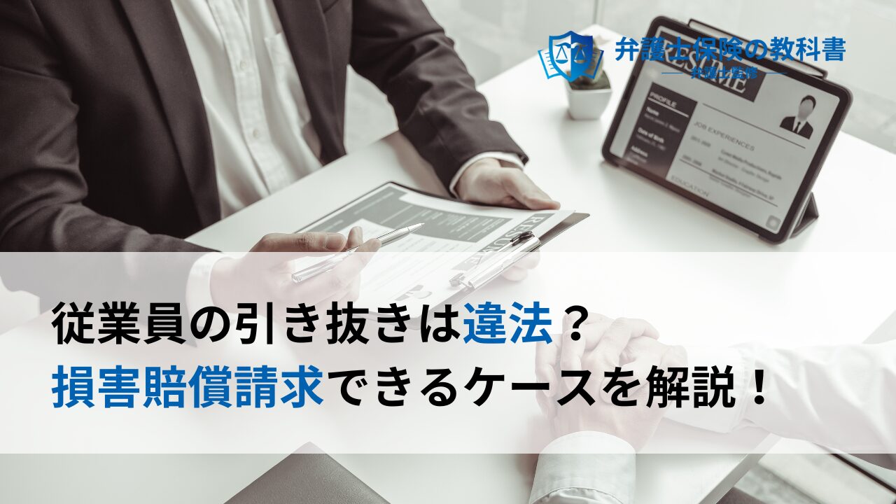 従業員の引き抜き防止協定はAppleとGoogleをはるかに超えて拡大する可能性がある